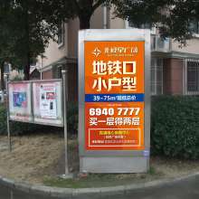 临沂经济技术开发区亮画广告制品厂 专业广告发布服务的领航者