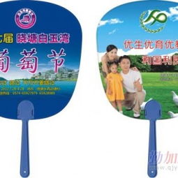 探索合肥广告扇子生产厂家 苍南县龙港镇创运纸塑制品厂的专业之旅