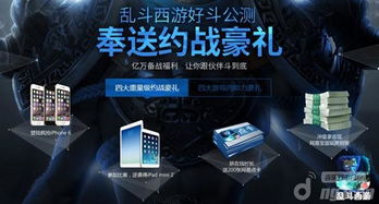 乱斗西游真人广告片震撼发布 世界级电竞大神乱入