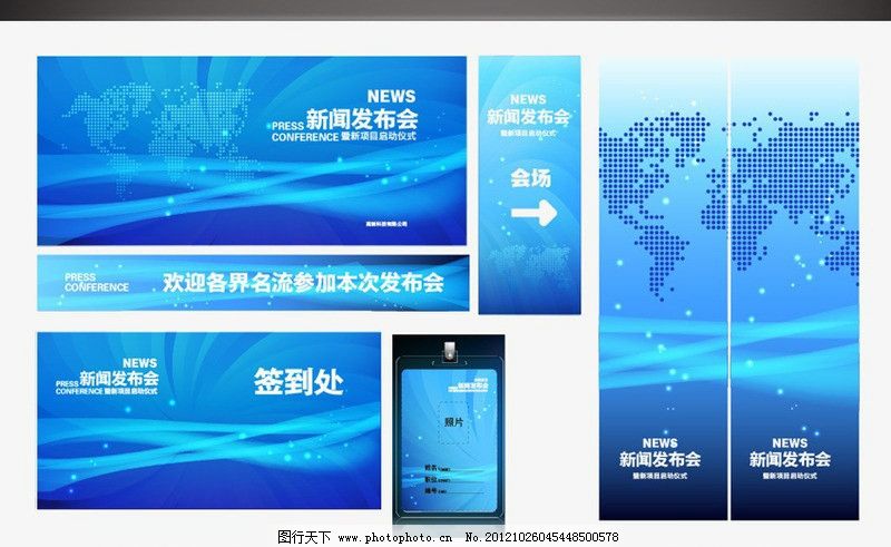 创新未来，触手可及 2025高科技发布会广告素材视觉革新